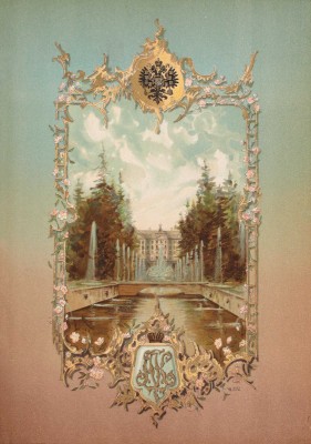 [Полный годовой комплект]. Ежегодник императорских театров. Сезон 1893–1894 гг. (Четвертый год издания) / Ред. А.Е. Молчанов. СПб.: Изд. Дирекции императорских театров, 1895.